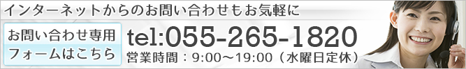 お問い合わせ